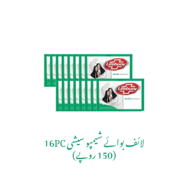 Lifebuoy Shampoo Sashy 16pc (Rs-150)